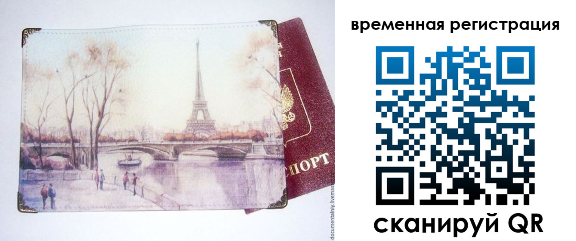 прописка в квартире в Волхове