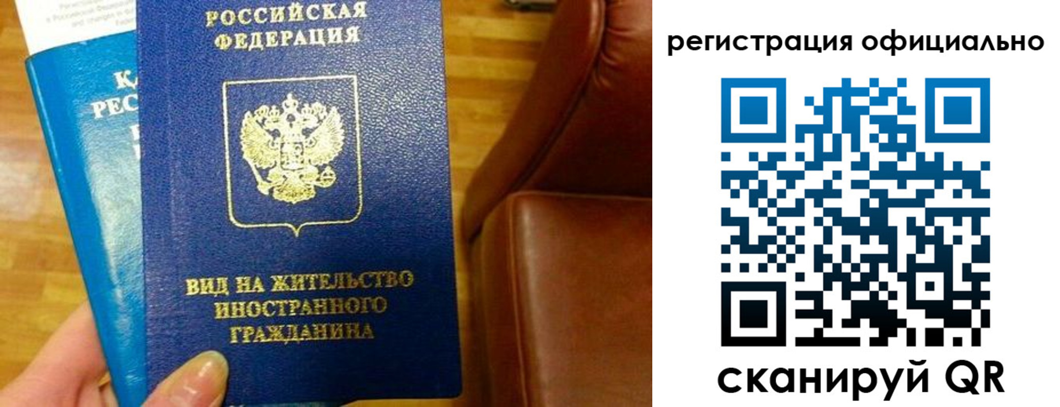 прописка поиск в Волхове
