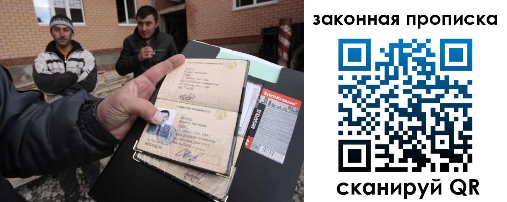 прописка иностранных граждан в Волхове