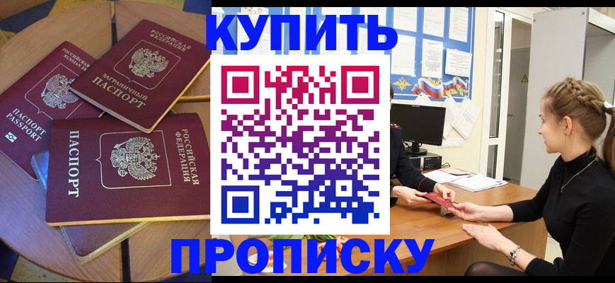 прописка гарантия в Волхове