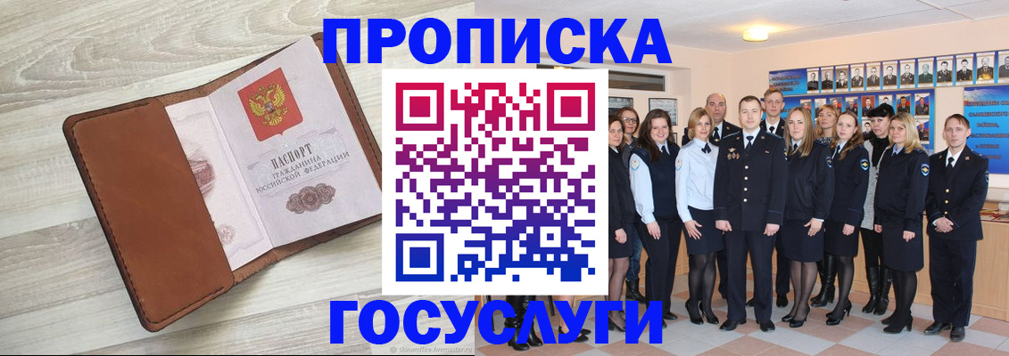временная регистрация купить в Волхове